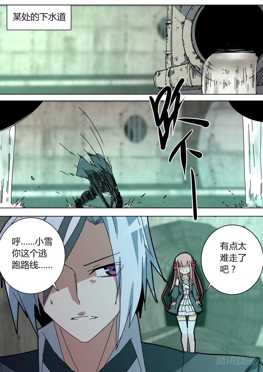 🍲重生魔术师 魔术师归来3 第2页