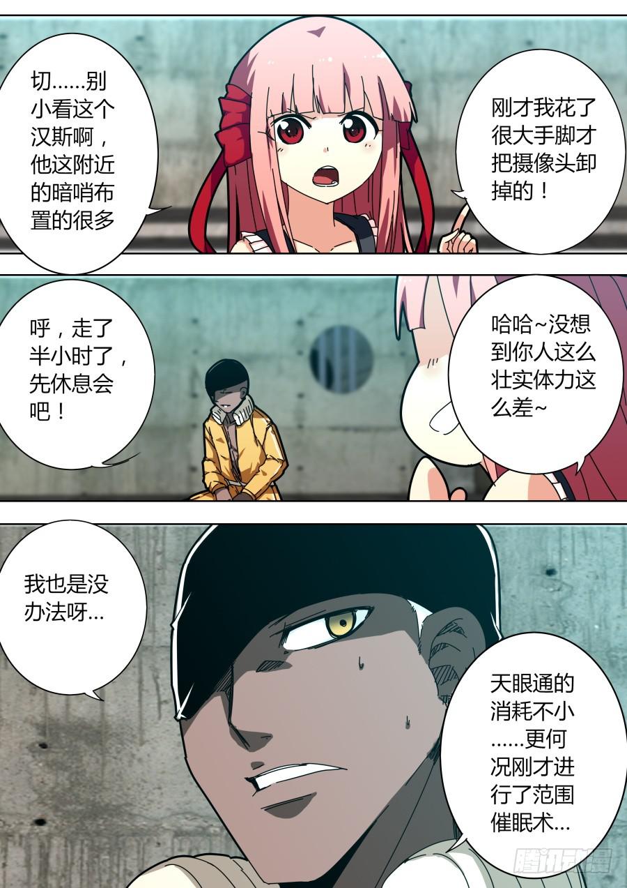 🍲重生魔术师 魔术师归来3 第3页