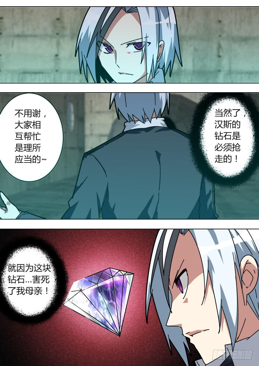 🍲重生魔术师 魔术师归来3 第7页