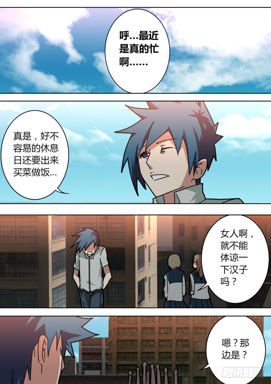 🍲重生魔术师 敏敏的街头魔术 第2页