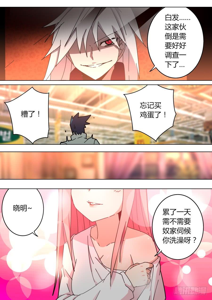 🍲重生魔术师 敏敏的街头魔术 第7页