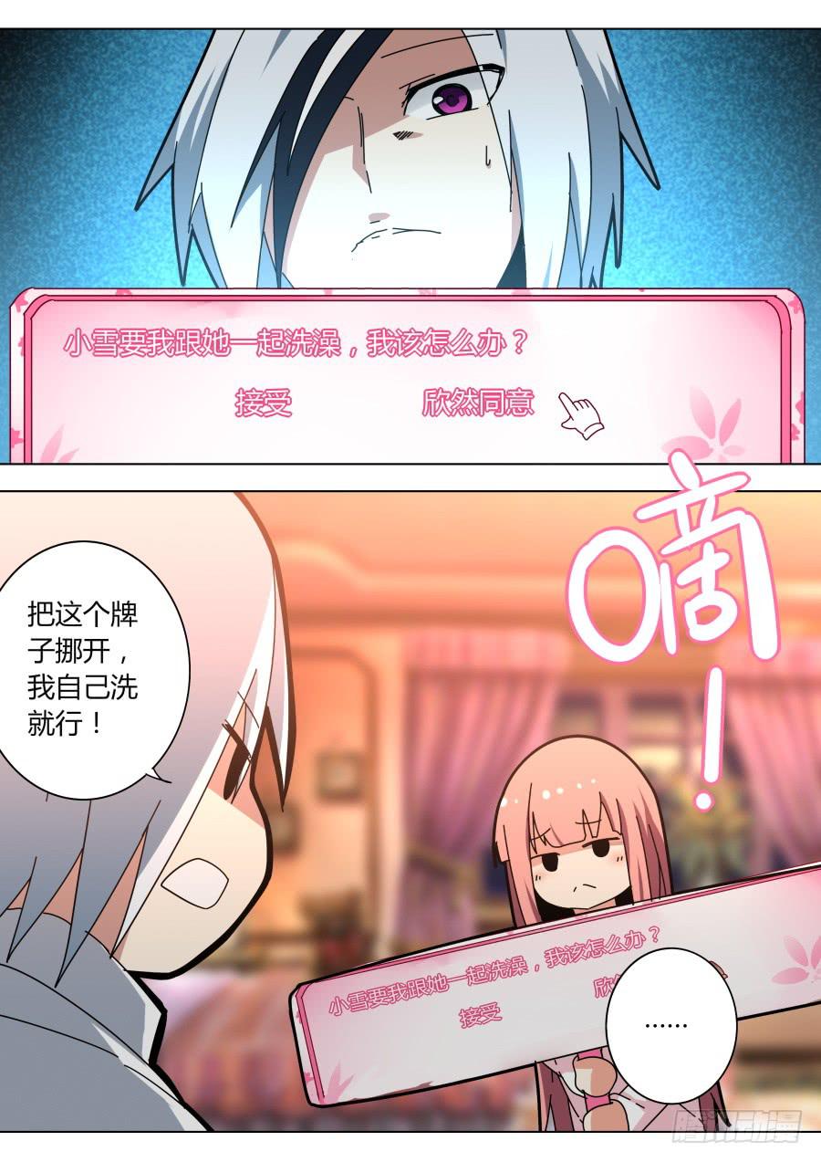 🍲重生魔术师 敏敏的街头魔术 第8页