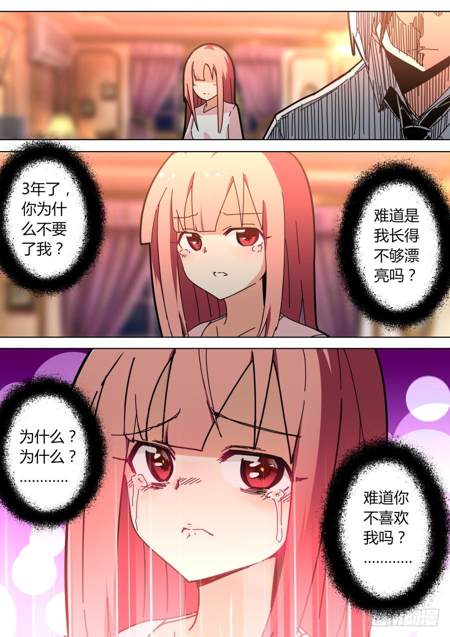 🍲重生魔术师 敏敏的街头魔术 第9页