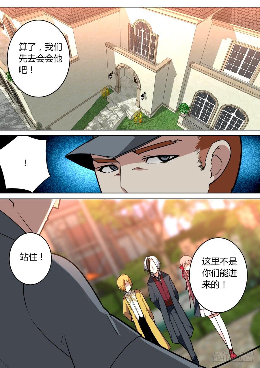 🍲重生魔术师 潜入的魔术师 第3页