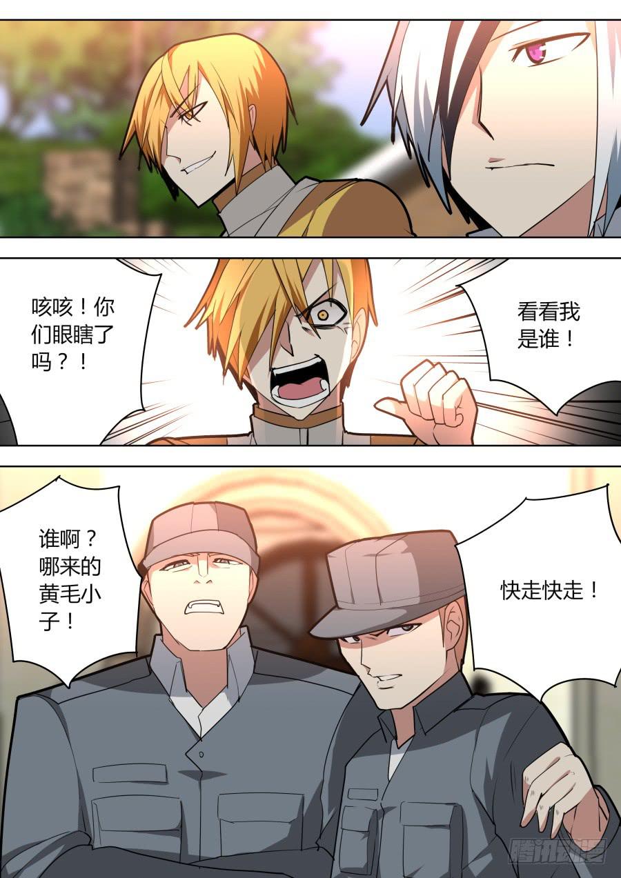 🍲重生魔术师 潜入的魔术师 第4页
