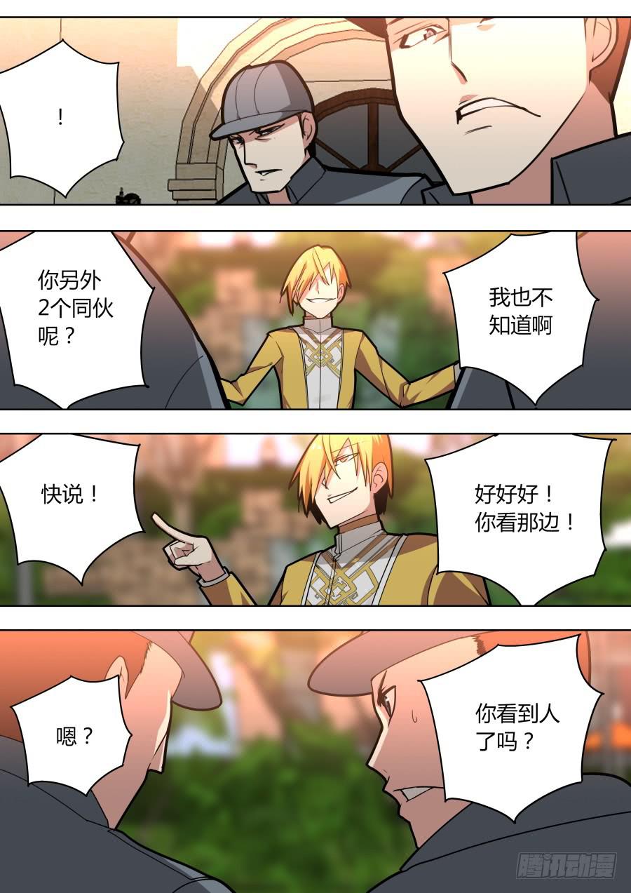 🍲重生魔术师 潜入的魔术师 第5页