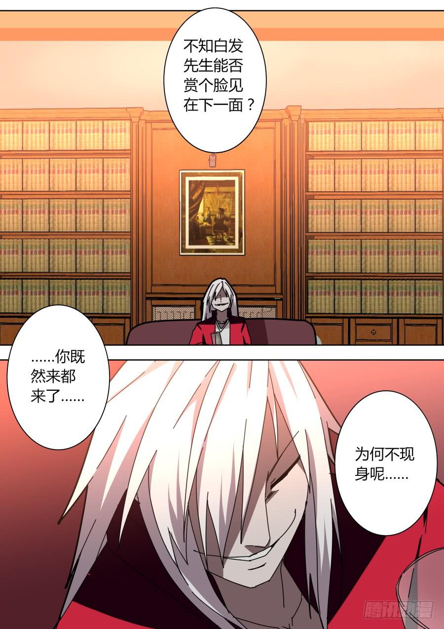 🍲重生魔术师 潜入的魔术师 第8页