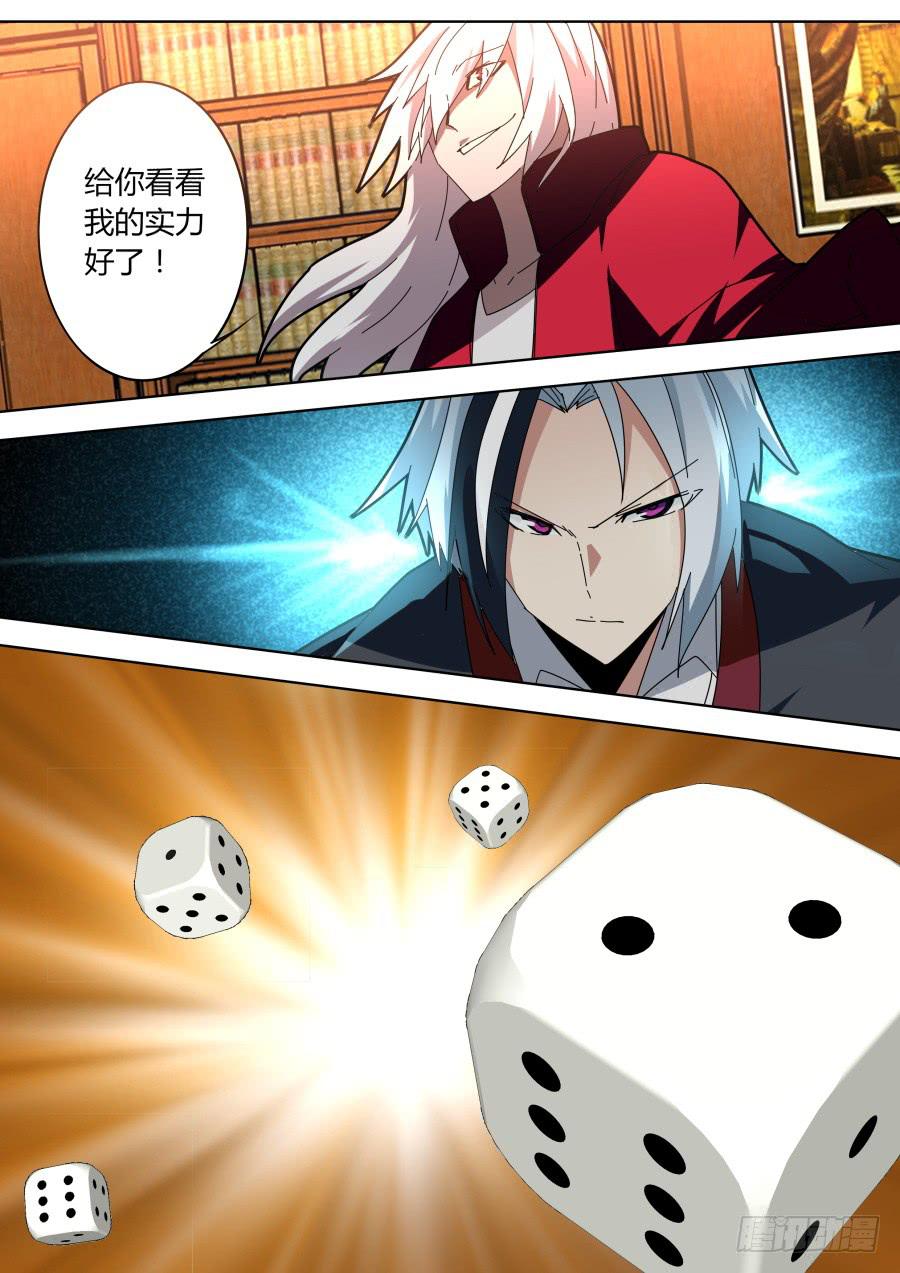 🍲重生魔术师 靠运气的魔术师 第1页