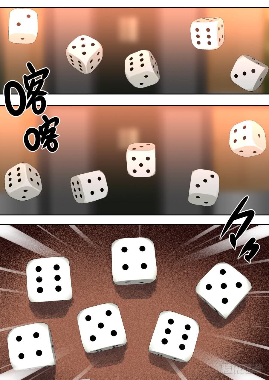 🍲重生魔术师 靠运气的魔术师 第8页