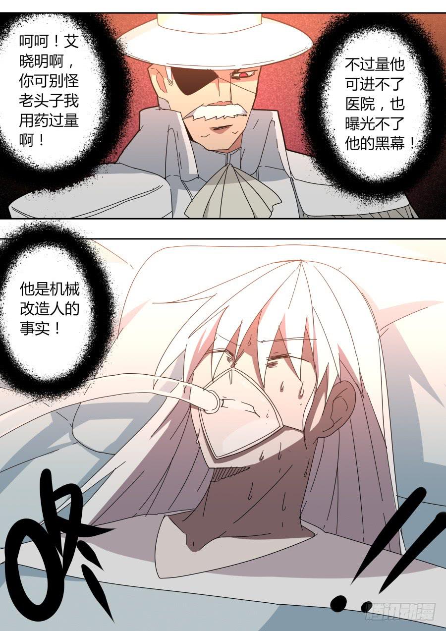 🍲重生魔术师 真凶 第2页