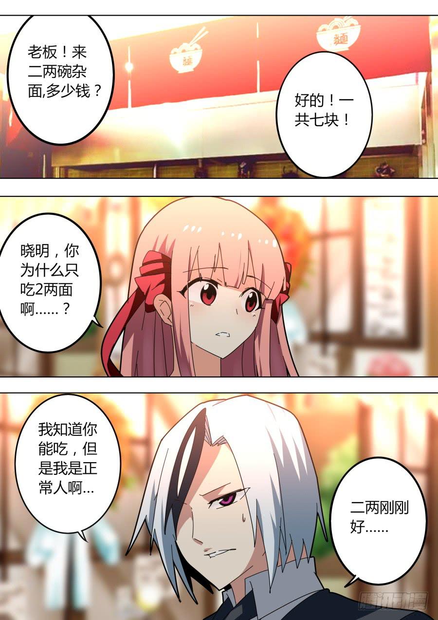 🍲重生魔术师 真凶 第3页