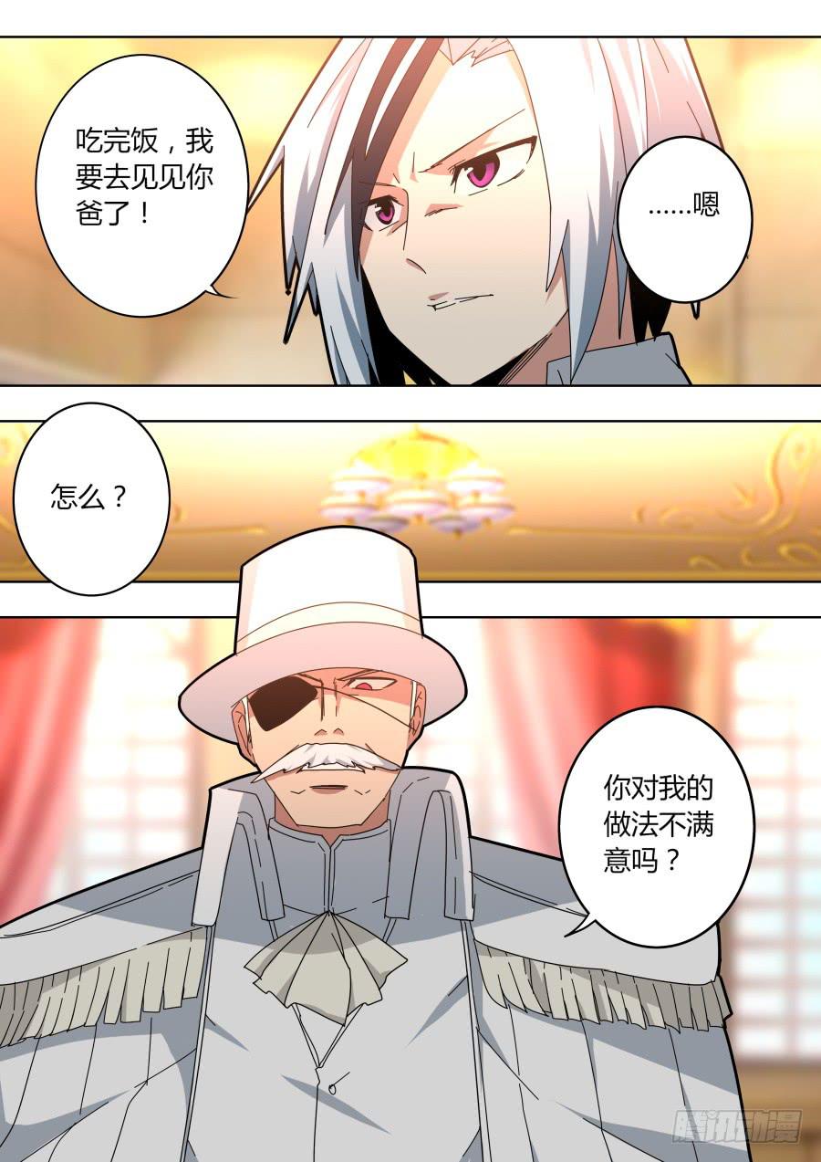 🍲重生魔术师 真凶 第6页