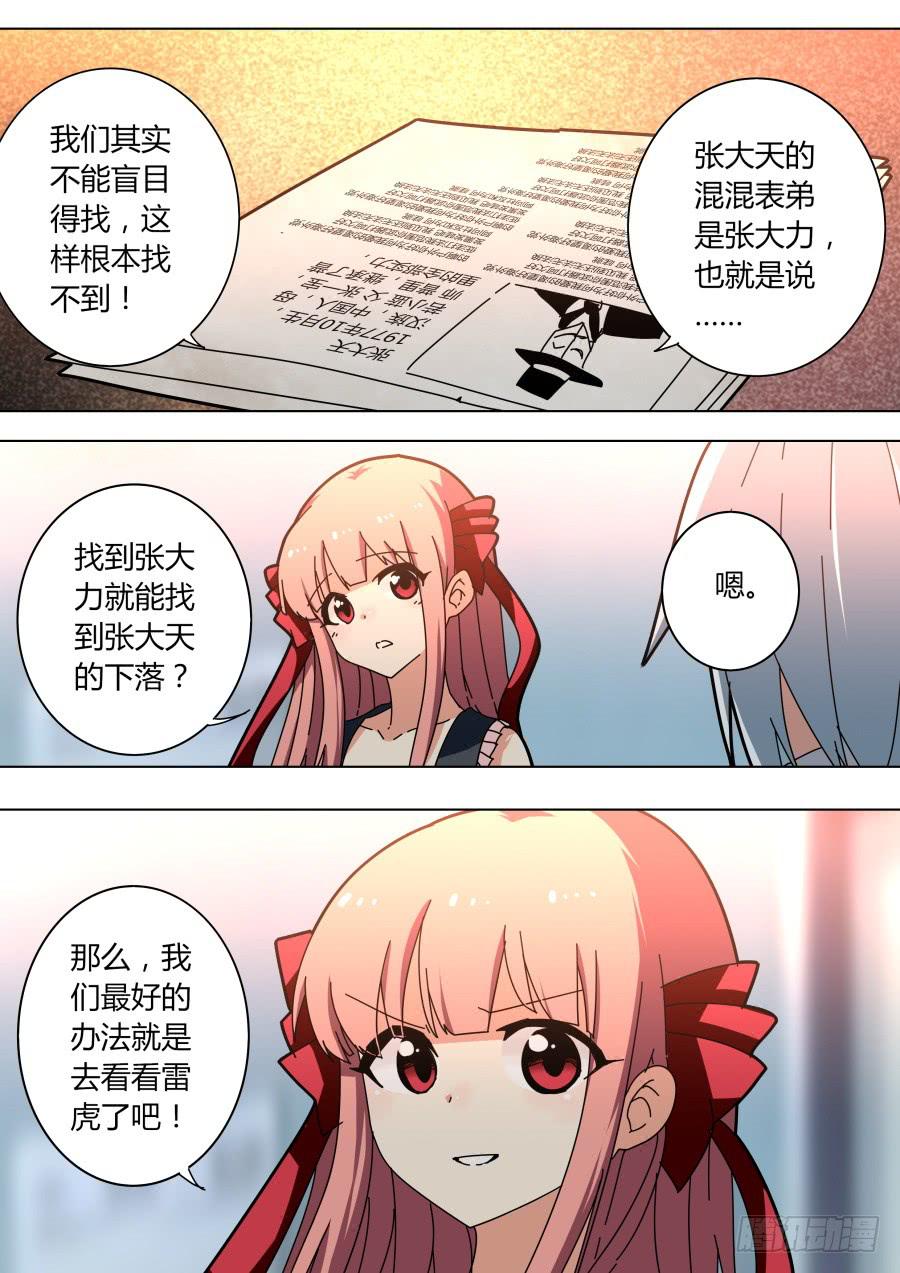 🍲重生魔术师 有用的线索 第2页