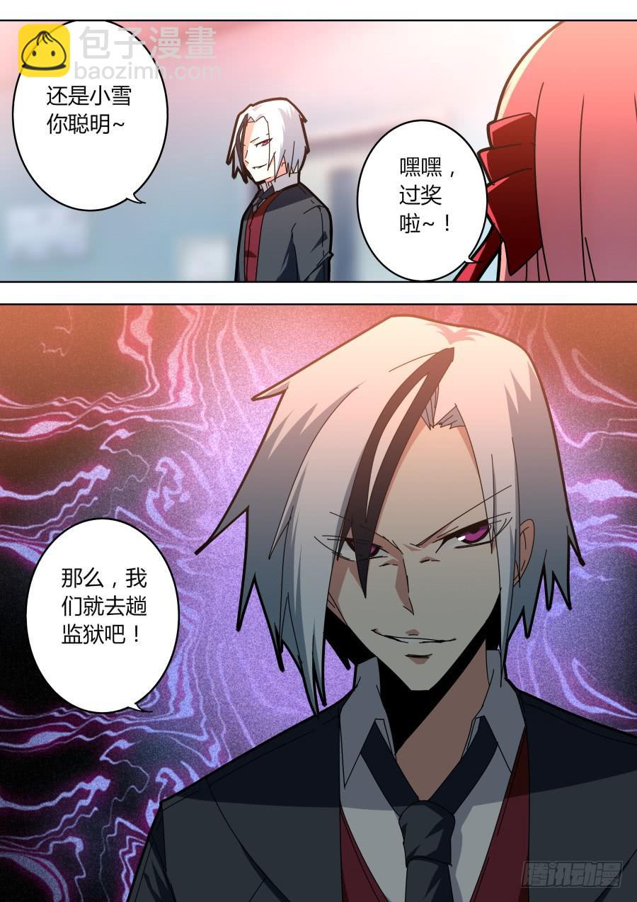 🍲重生魔术师 有用的线索 第3页