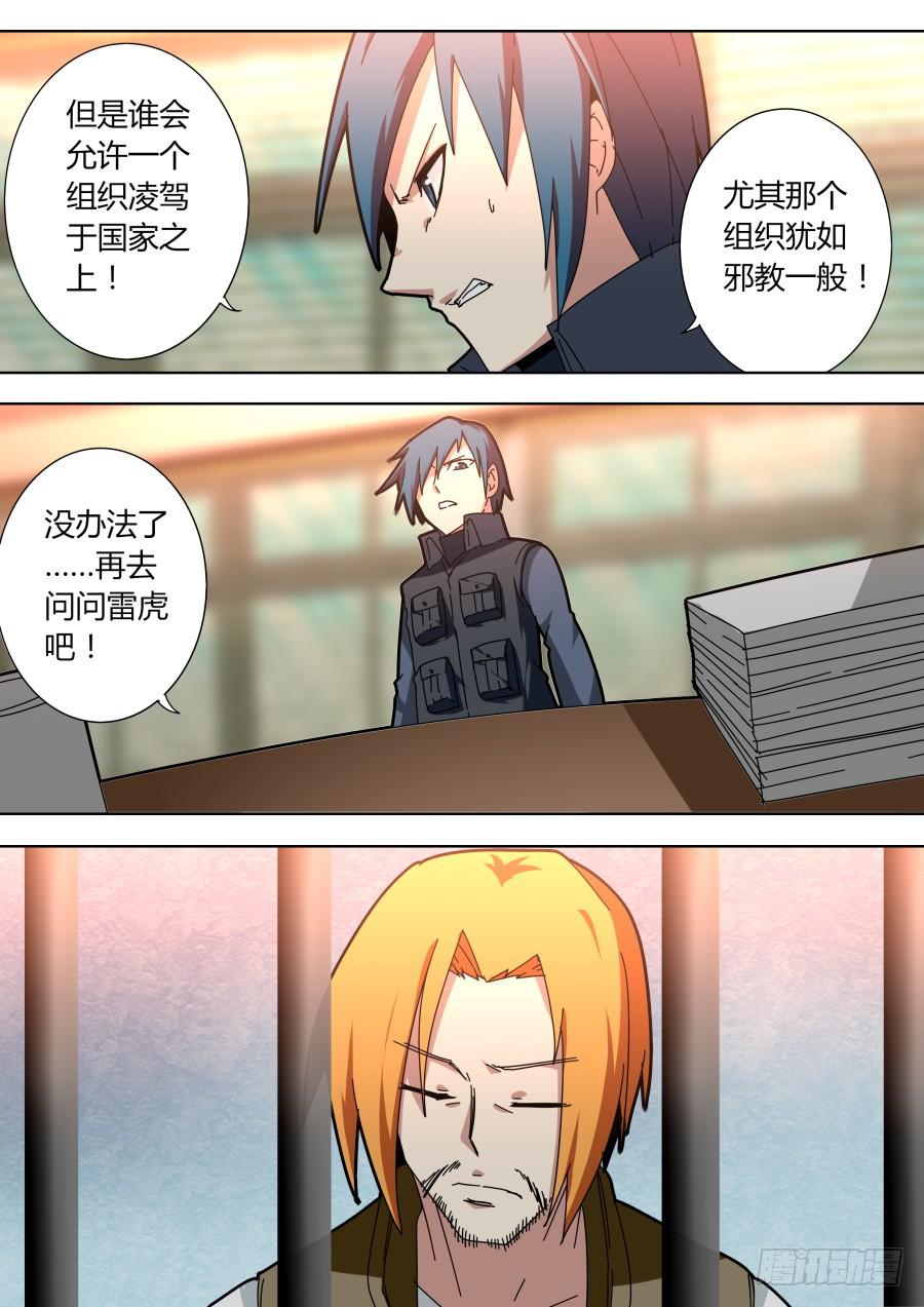 🍲重生魔术师 有用的线索 第5页