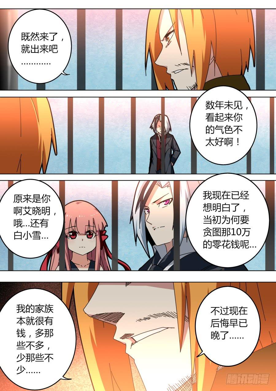 🍲重生魔术师 有用的线索 第6页