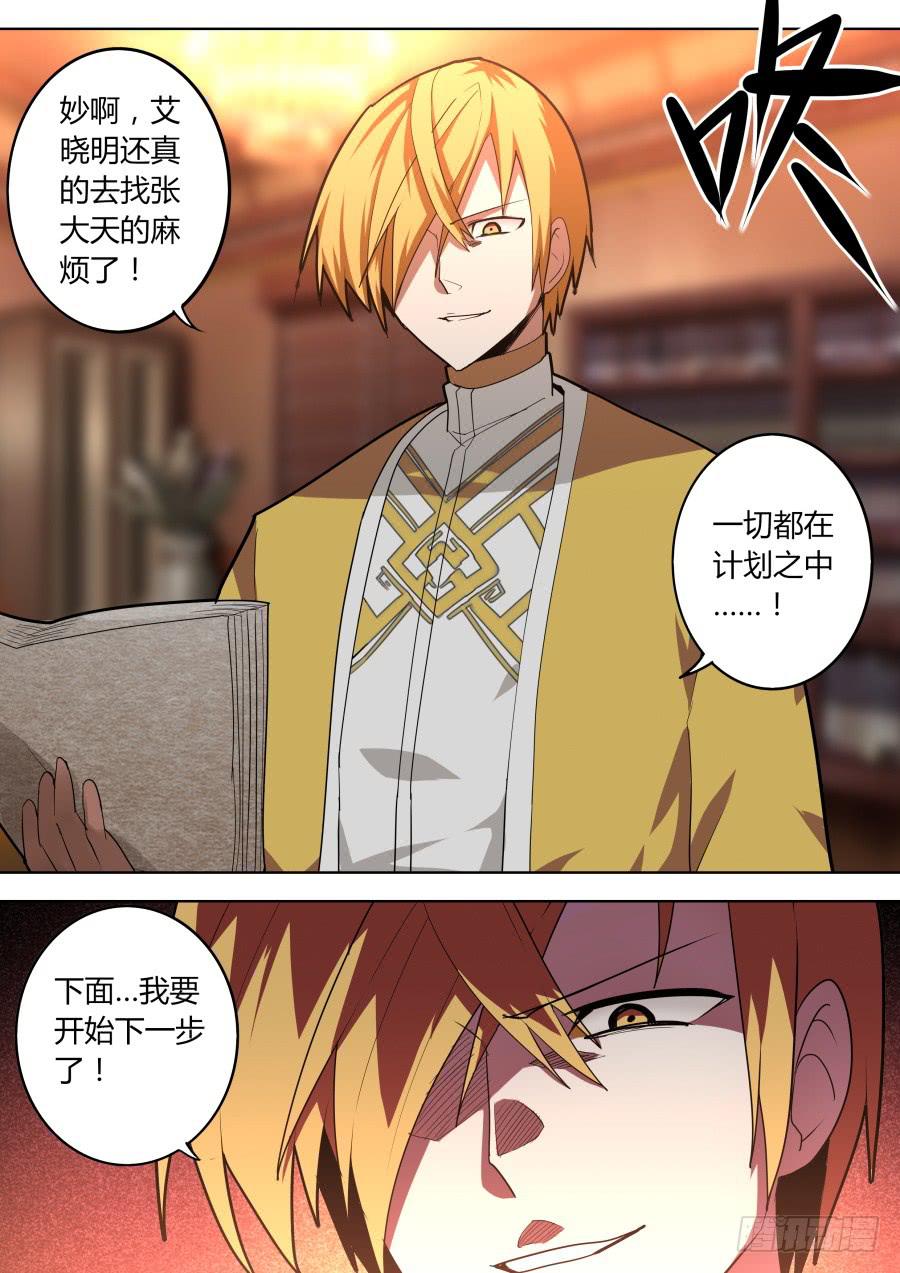 🍲重生魔术师 黑棺魔术 第1页