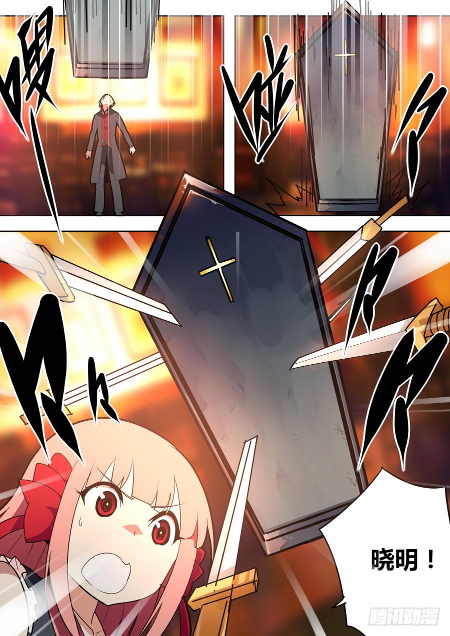 🍲重生魔术师 黑棺魔术 第10页