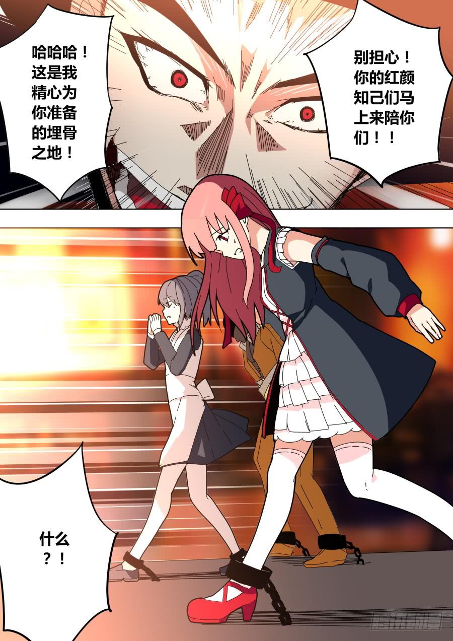 🍲重生魔术师 黑棺魔术 第11页