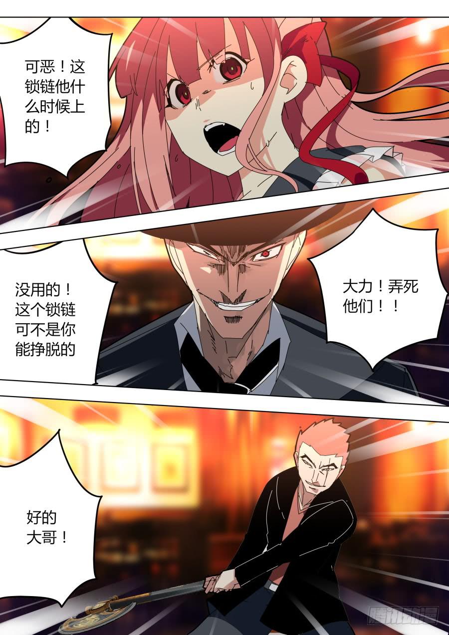 🍲重生魔术师 黑棺魔术 第12页