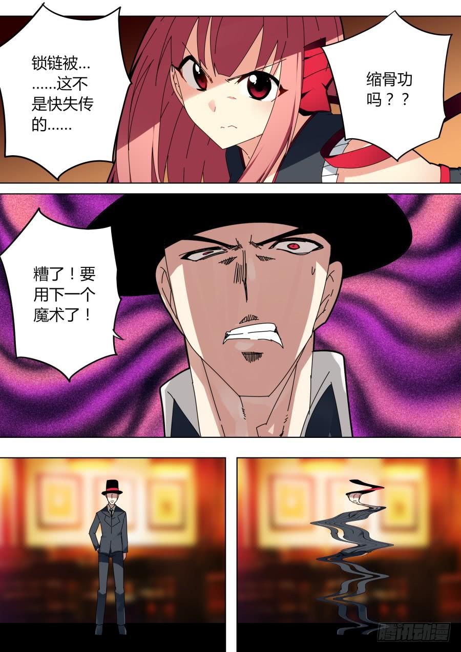 🍲重生魔术师 黑棺魔术 第14页