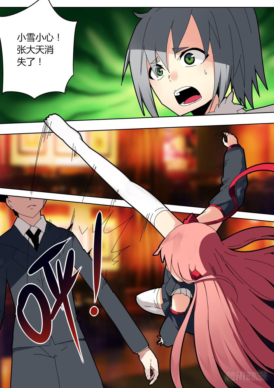 🍲重生魔术师 黑棺魔术 第15页