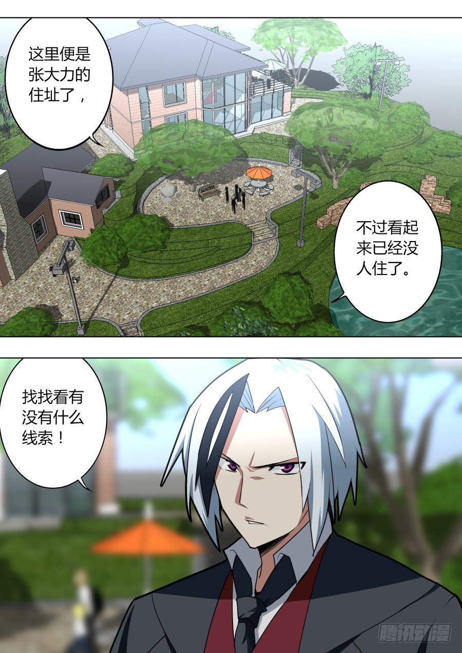 🍲重生魔术师 黑棺魔术 第2页