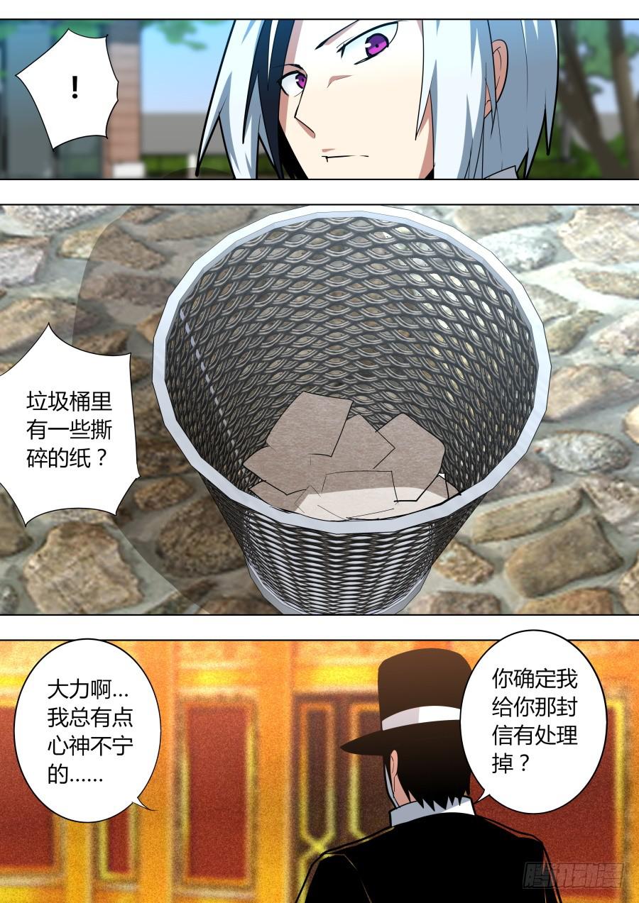 🍲重生魔术师 黑棺魔术 第3页