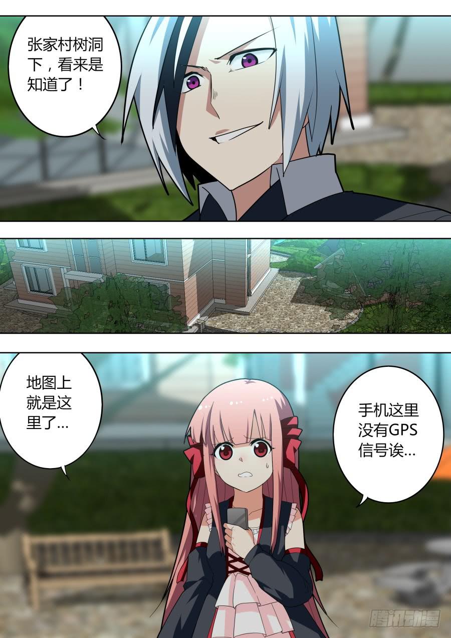 🍲重生魔术师 黑棺魔术 第5页