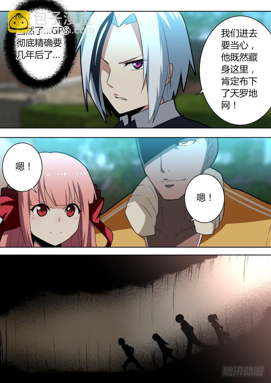 🍲重生魔术师 黑棺魔术 第6页