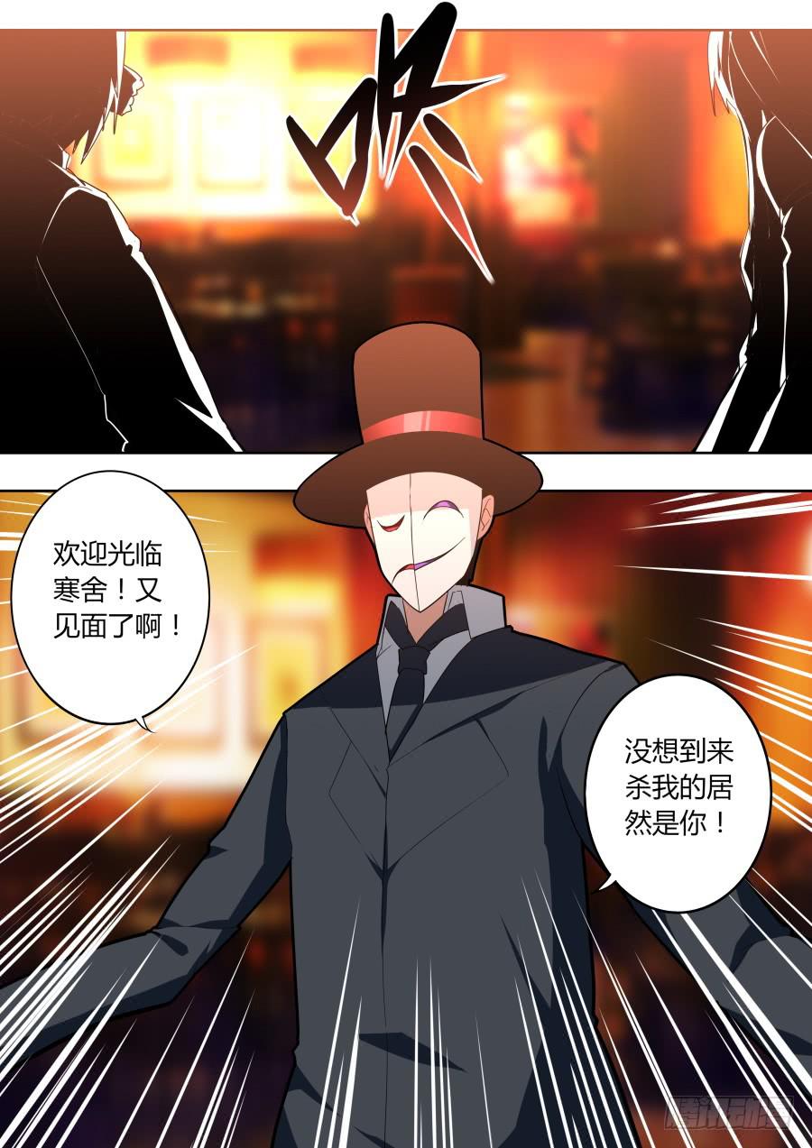 🍲重生魔术师 黑棺魔术 第7页