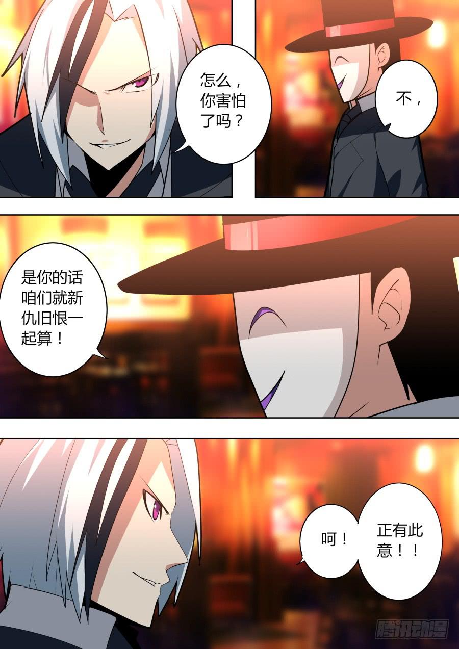 🍲重生魔术师 黑棺魔术 第8页