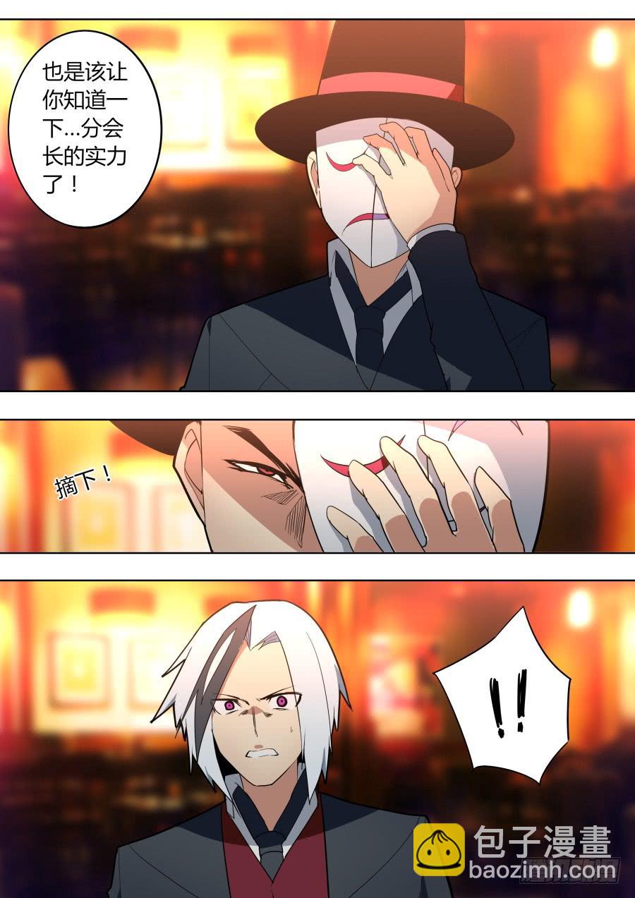 🍲重生魔术师 黑棺魔术 第9页