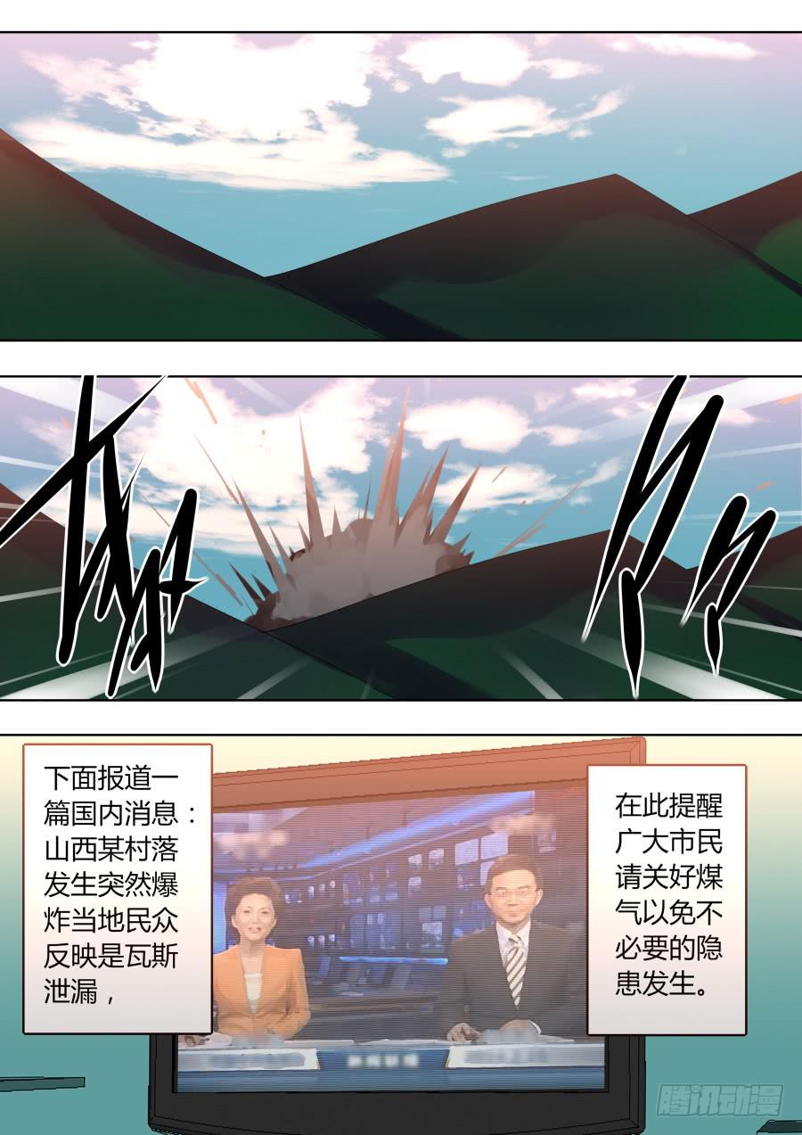 🍲重生魔术师 任务完成 第1页