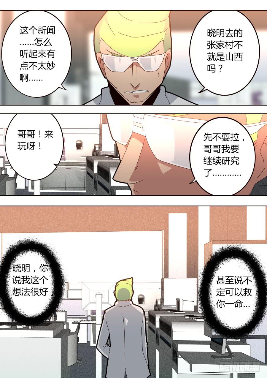 🍲重生魔术师 任务完成 第2页
