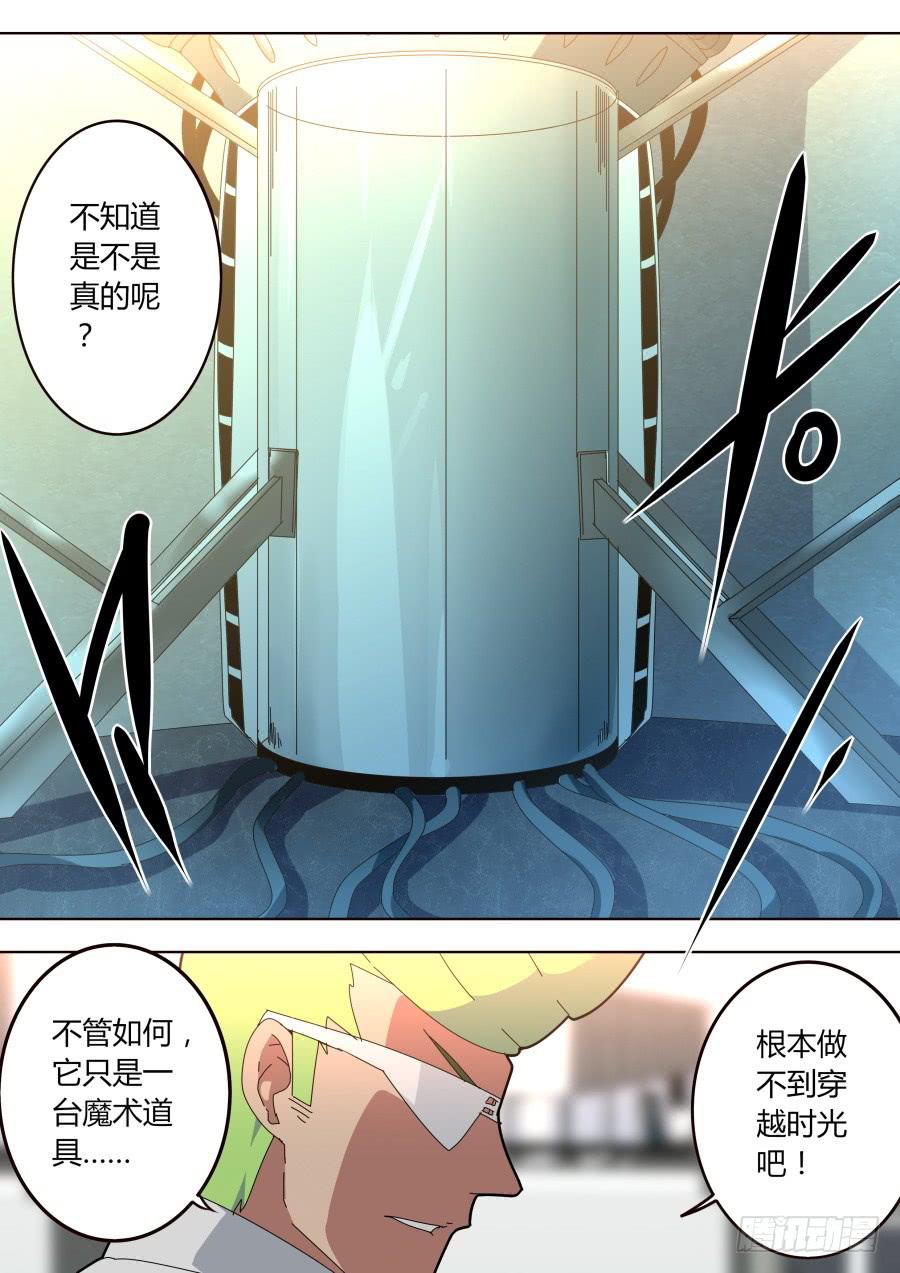 🍲重生魔术师 任务完成 第3页