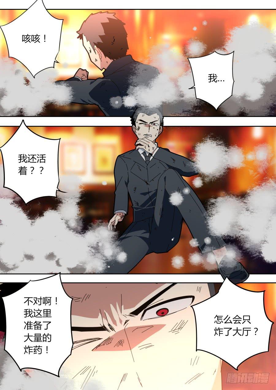 🍲重生魔术师 任务完成 第4页