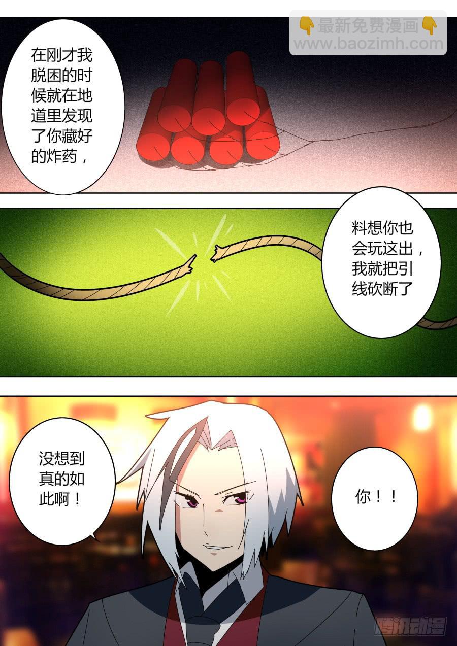 🍲重生魔术师 任务完成 第5页
