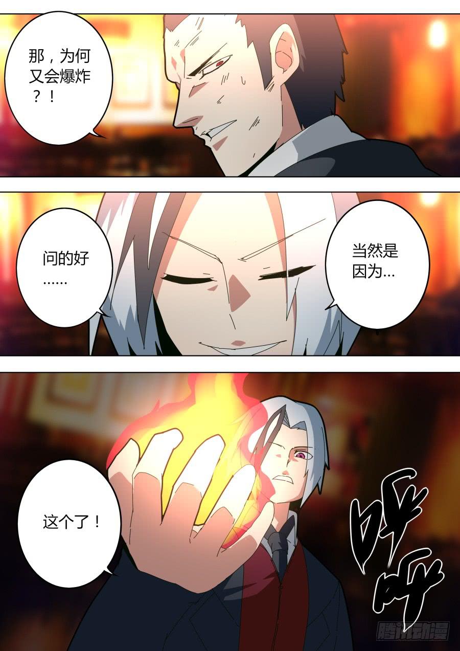 🍲重生魔术师 任务完成 第6页