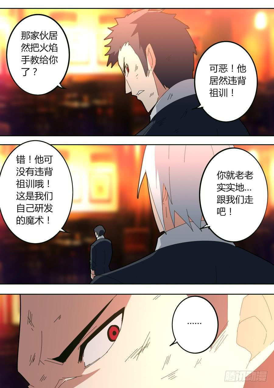 🍲重生魔术师 任务完成 第7页