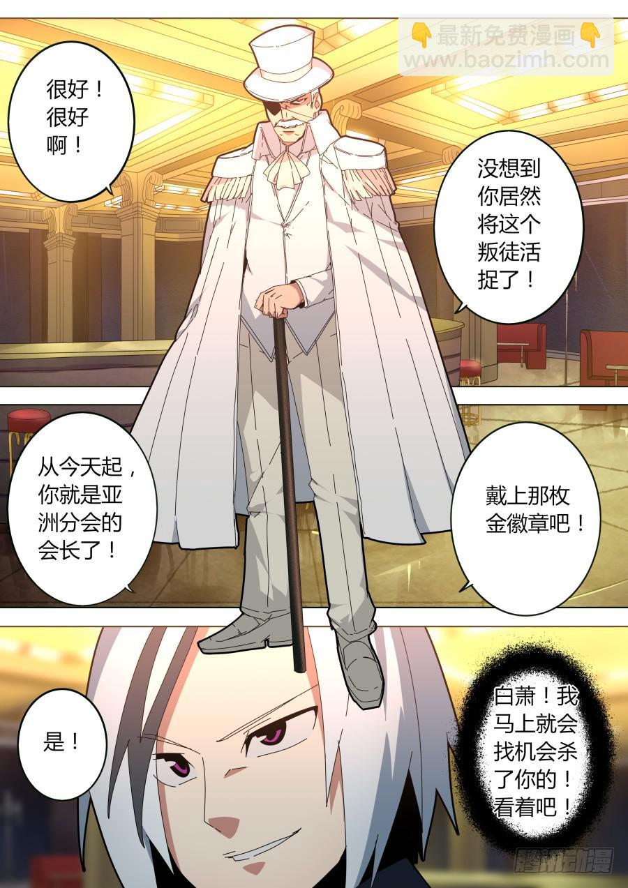 🍲重生魔术师 任务完成 第8页
