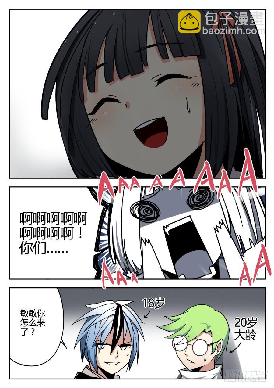 🍲重生魔术师 12.魔术箱 第8页