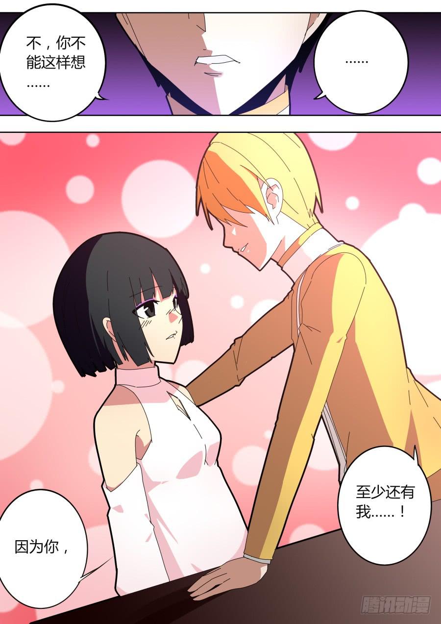 🍲重生魔术师 路人艾晓明 第1页