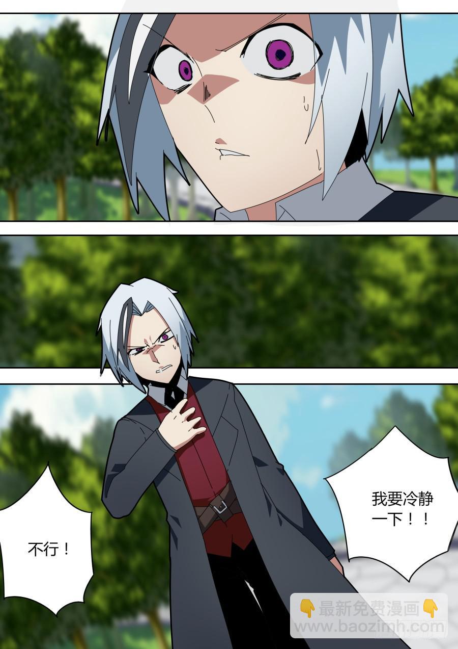 🍲重生魔术师 路人艾晓明 第4页