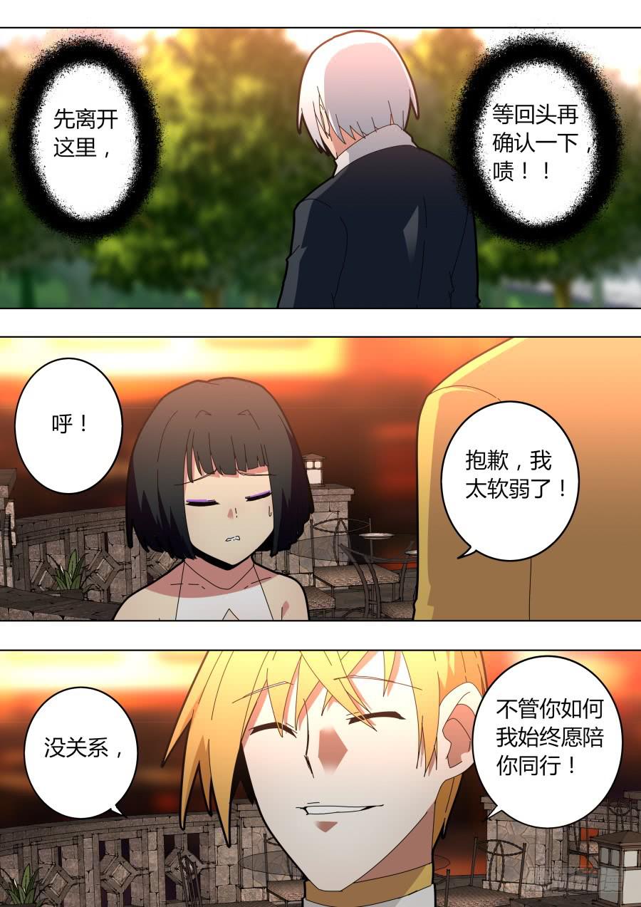 🍲重生魔术师 路人艾晓明 第6页