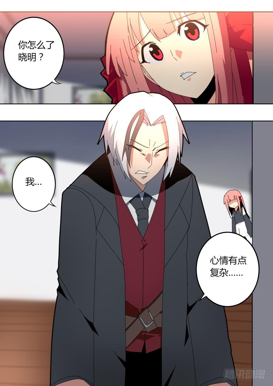 🍲重生魔术师 路人艾晓明 第8页