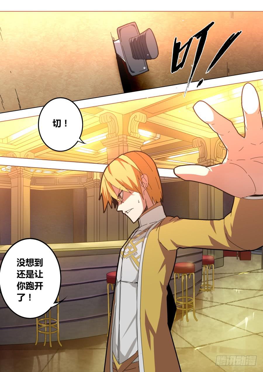 🍲重生魔术师 小人算计 第6页
