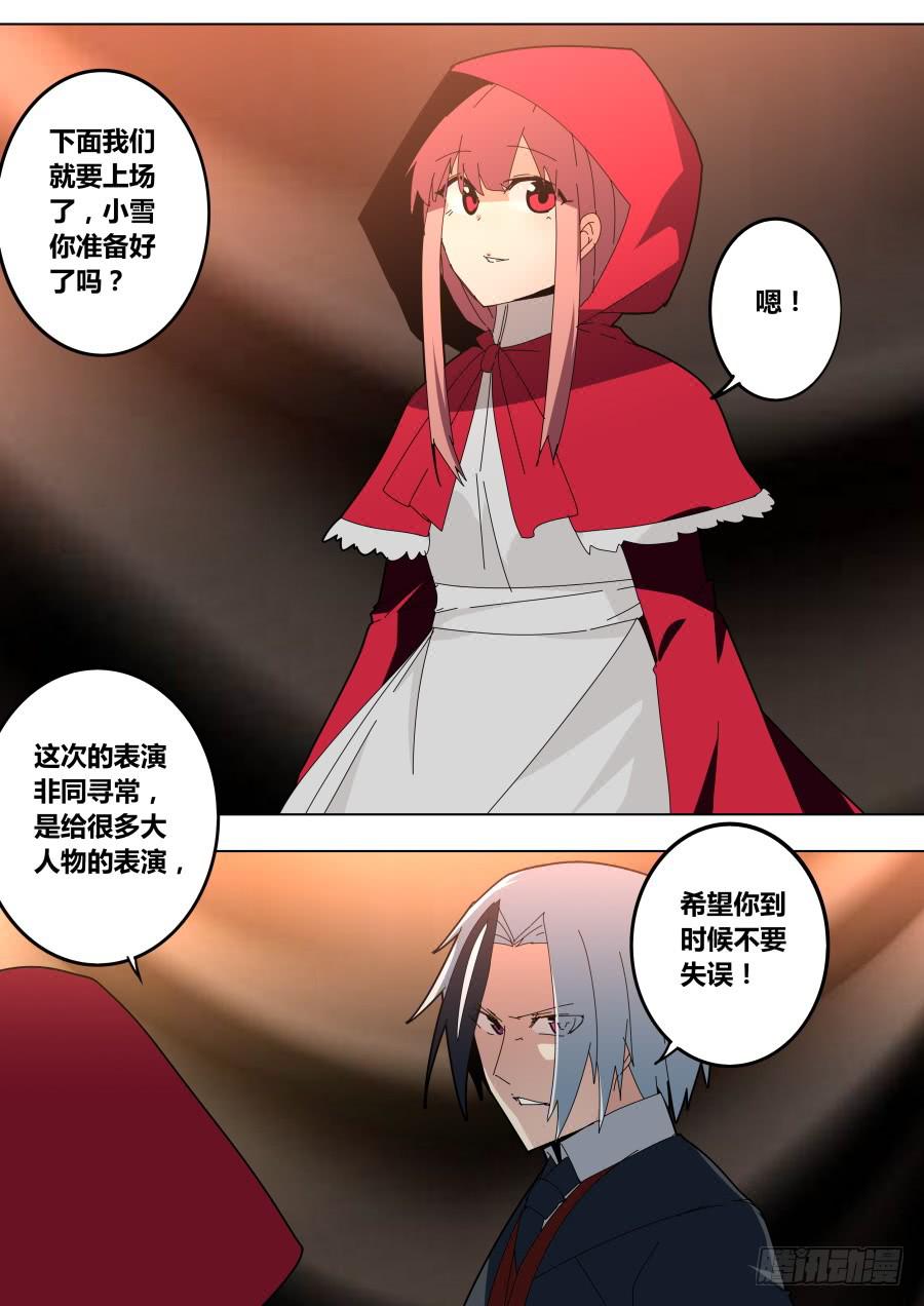 🍲重生魔术师 小红帽 第1页