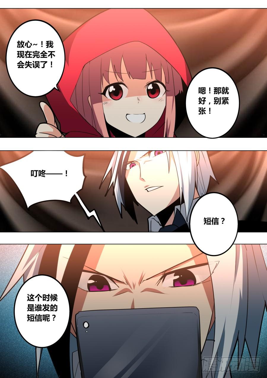 🍲重生魔术师 小红帽 第2页