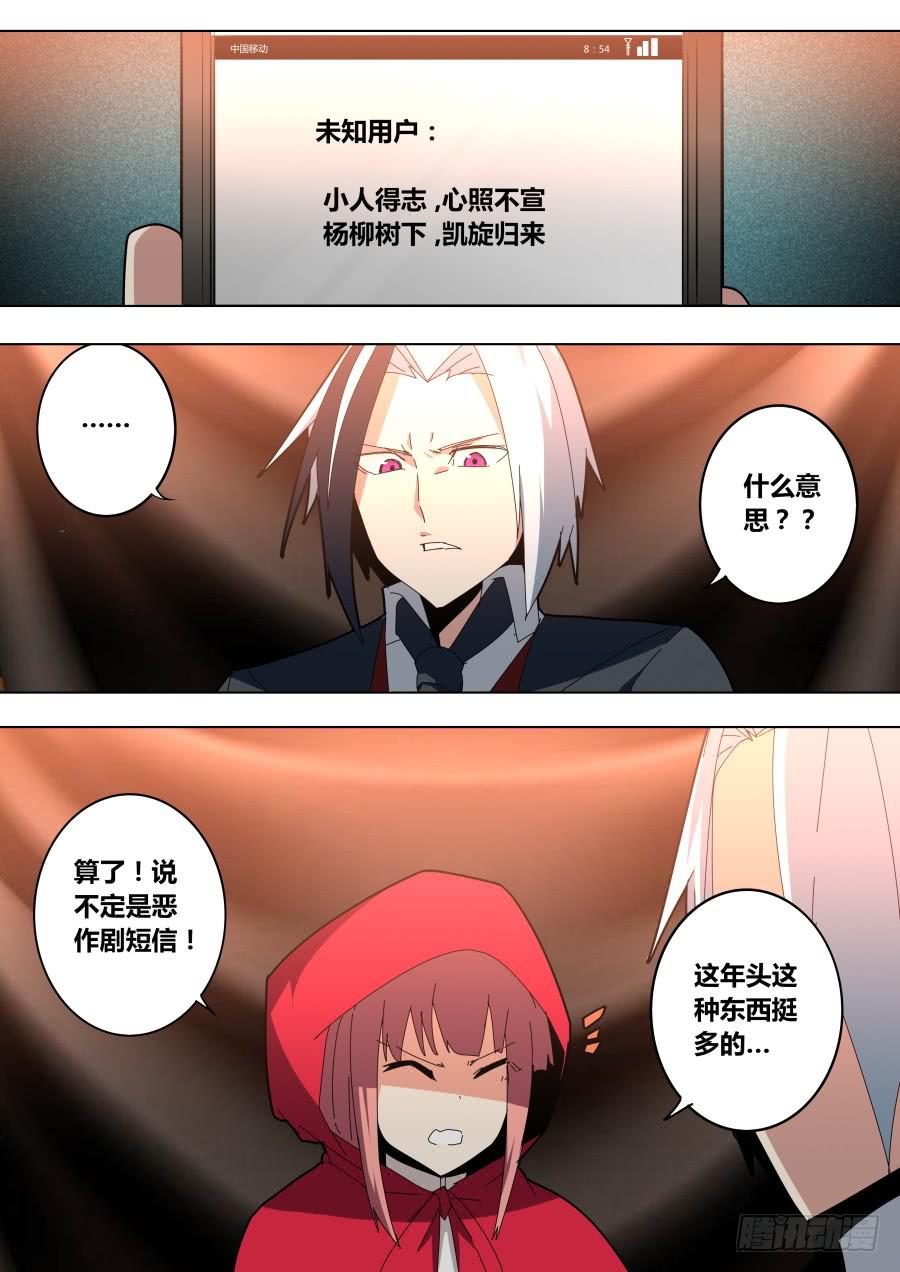 🍲重生魔术师 小红帽 第3页